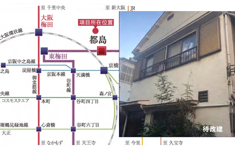 大阪梅田商圈地铁旁一户建 家叶旺海外集团