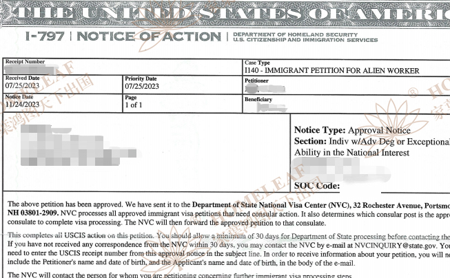 移民成功案例分享|X先生在家叶的协助下获批美国NIW