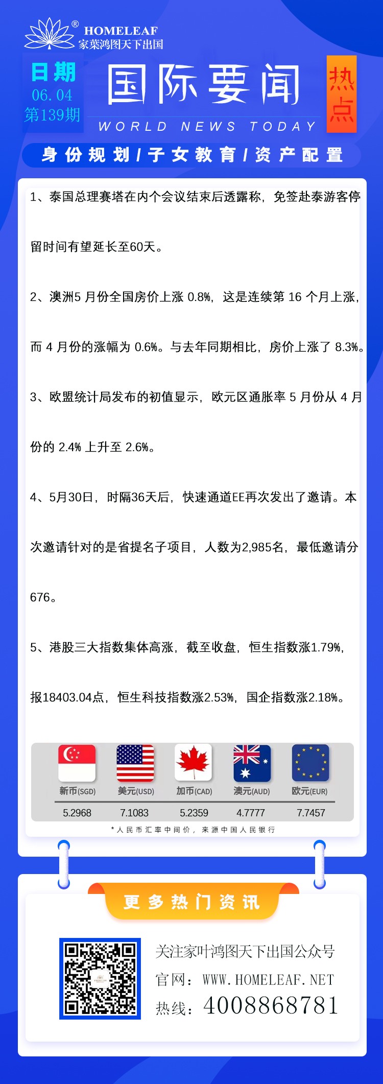 6.4国际新闻模板k(1).jpg