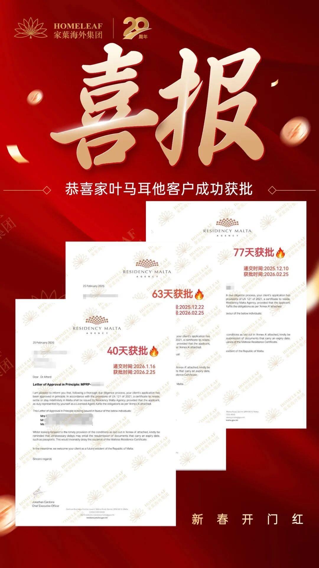 马耳他永居获批案例